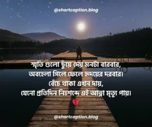 ডিপ্রেশন নিয়ে কবিতা