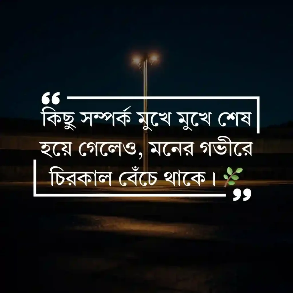 শর্ট ক্যাপশন Short Caption Bangla