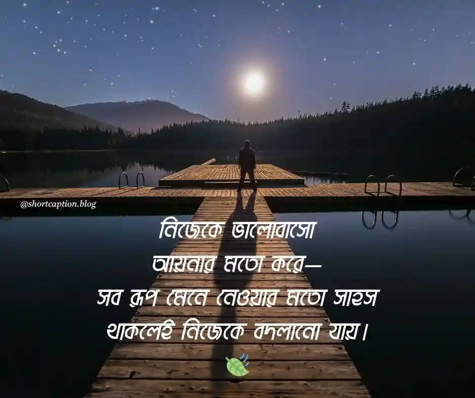 আয়না নিয়ে স্ট্যাটাস - আয়না নিয়ে ক্যাপশন বাংলা