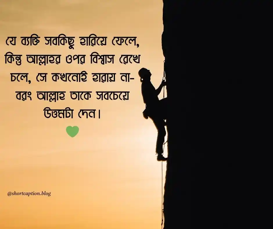 ইসলামিক শিক্ষামূলক উক্তি