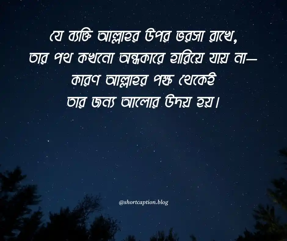 ইসলামিক স্ট্যাটাস ফেসবুক