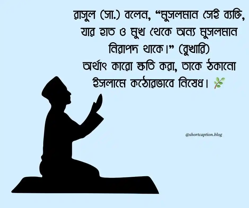 কাউকে ঠকানো নিয়ে হাদিস