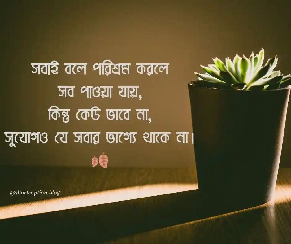 গরিব ছেলেদের কষ্টের স্ট্যাটাস