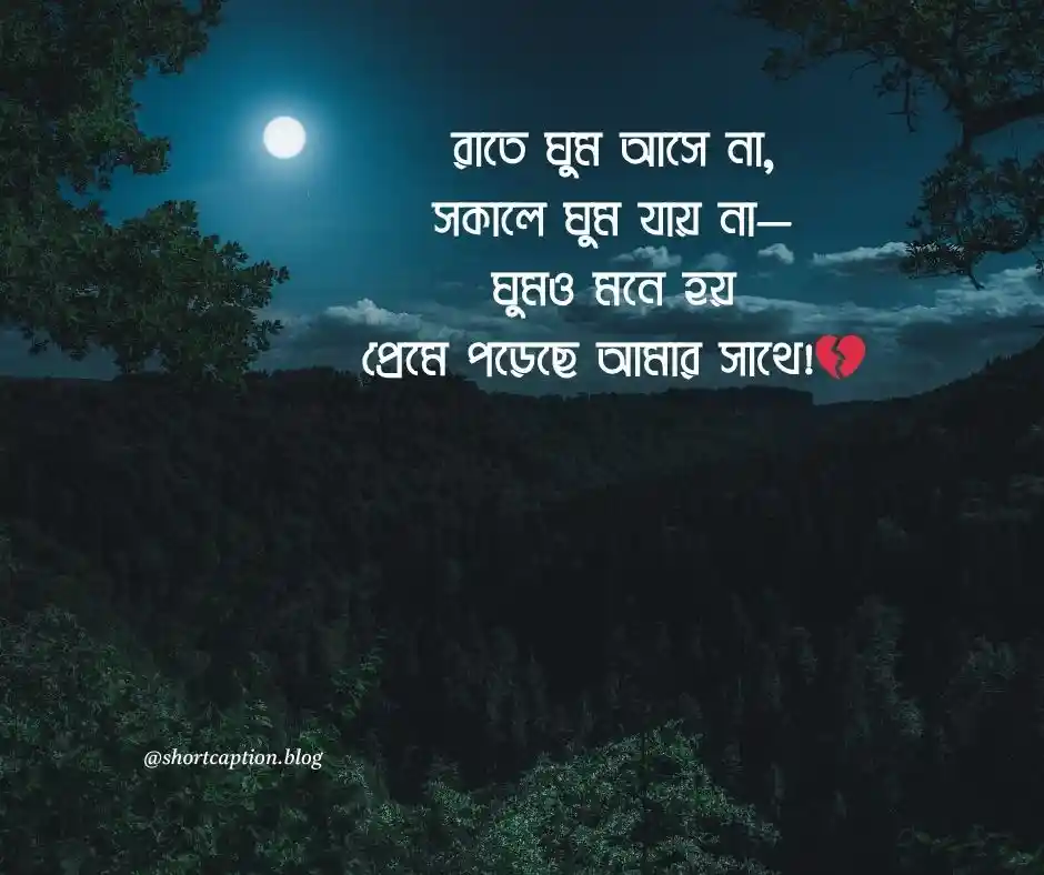 ঘুম নিয়ে ফানি স্ট্যাটাস