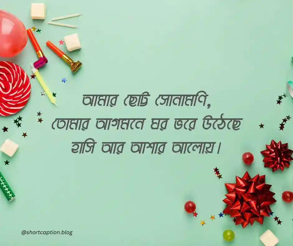 ছেলে সন্তান নিয়ে স্ট্যাটাস