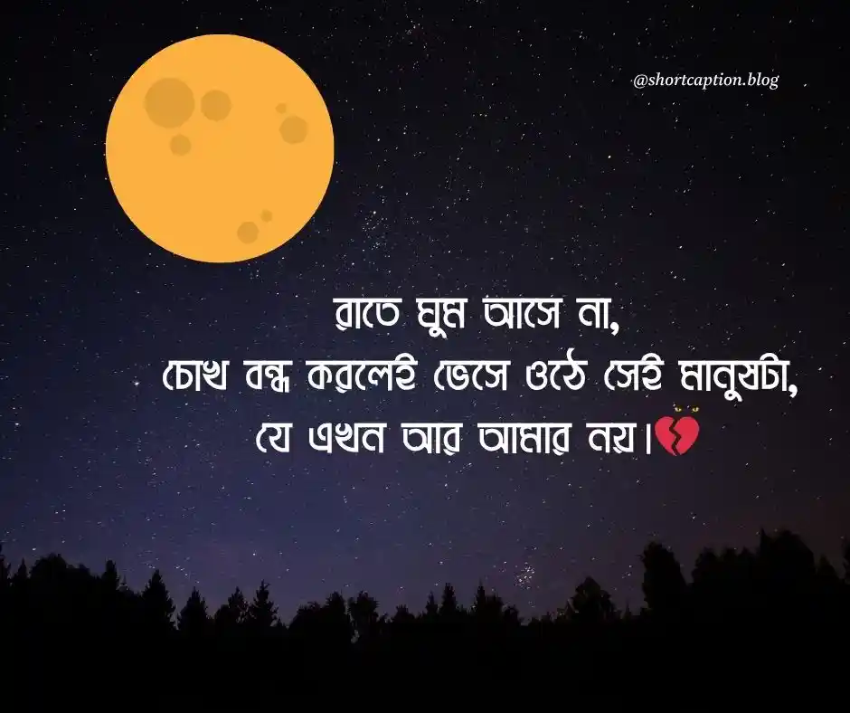 ছেলেদের ফেসবুক স্ট্যাটাস কষ্টের