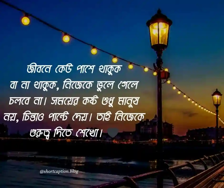 জীবনের কিছু বাস্তব কথা স্ট্যাটাস