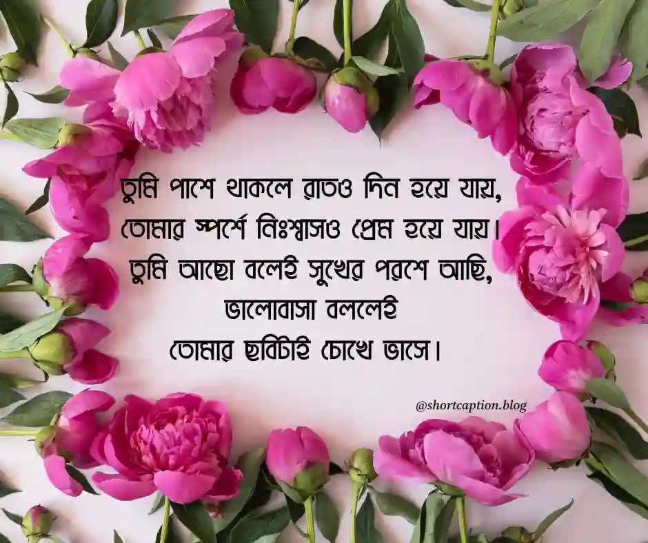 প্রেমের ছন্দ অসম্ভব সুন্দর প্রেমের ছন্দ