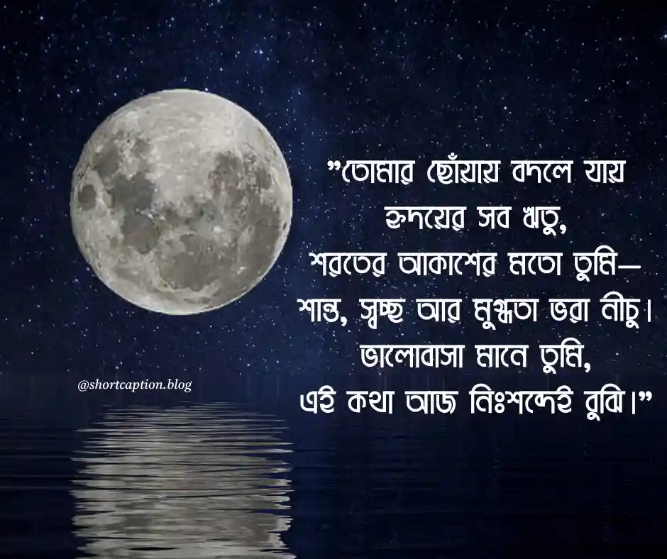 বাংলা ছন্দ রোমান্টিক রোমান্টিক বাংলা ছন্দ