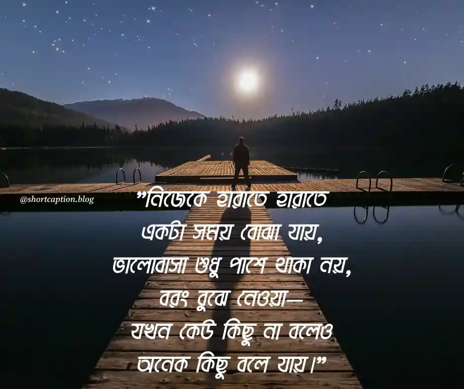 বাংলা ছন্দ স্ট্যাটাস কষ্টের - কষ্টের ছন্দ