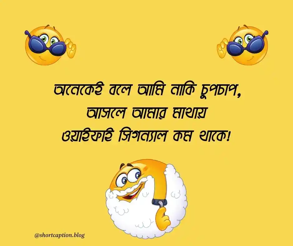 বাংলা ফানি স্ট্যাটাস Bangla Funny Status