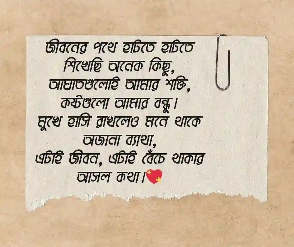 বাস্তব জীবন নিয়ে কবিতা বাস্তব জীবনের কবিতা