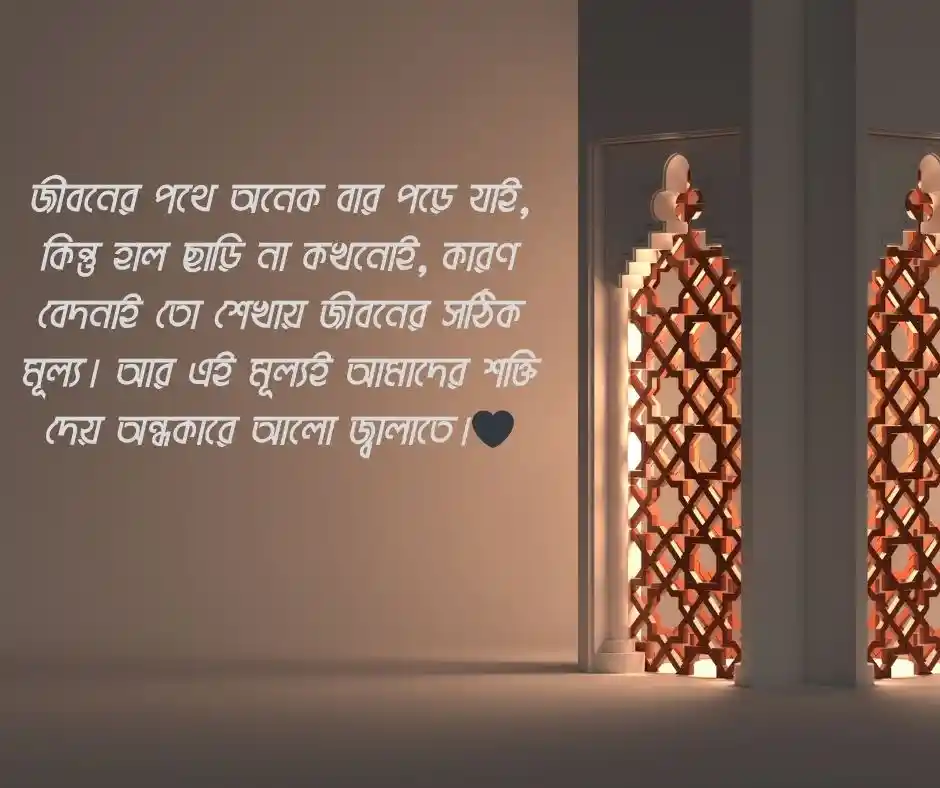 বাস্তব জীবন নিয়ে স্টাইলিশ স্ট্যাটাস