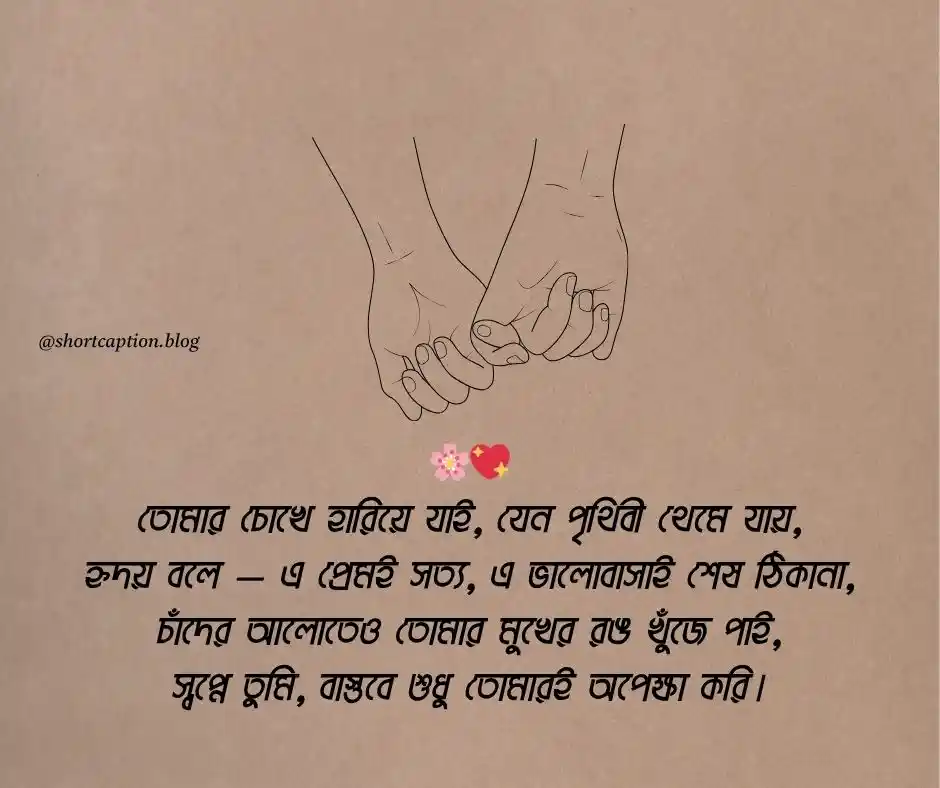 বিখ্যাত প্রেমের কবিতা পৃথিবীর সেরা প্রেমের কবিতা