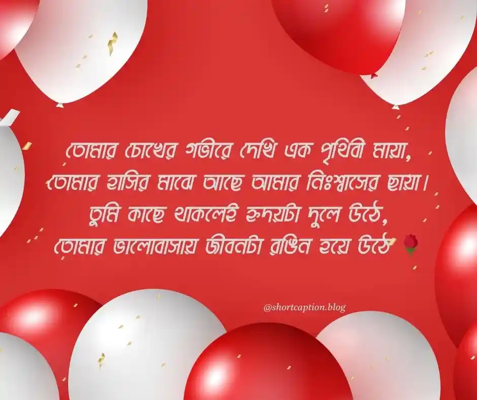 মিষ্টি প্রেমের ছন্দ SMS