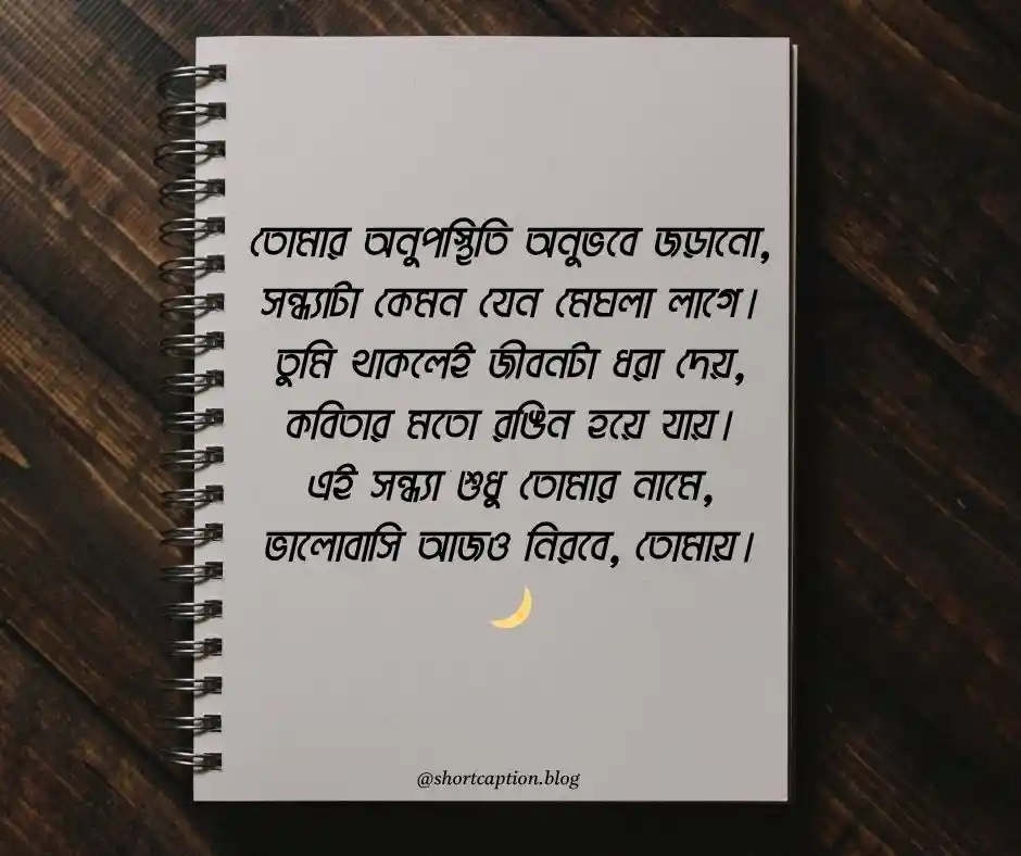 শুভ সন্ধ্যার ছবি Good Evening Picture Images