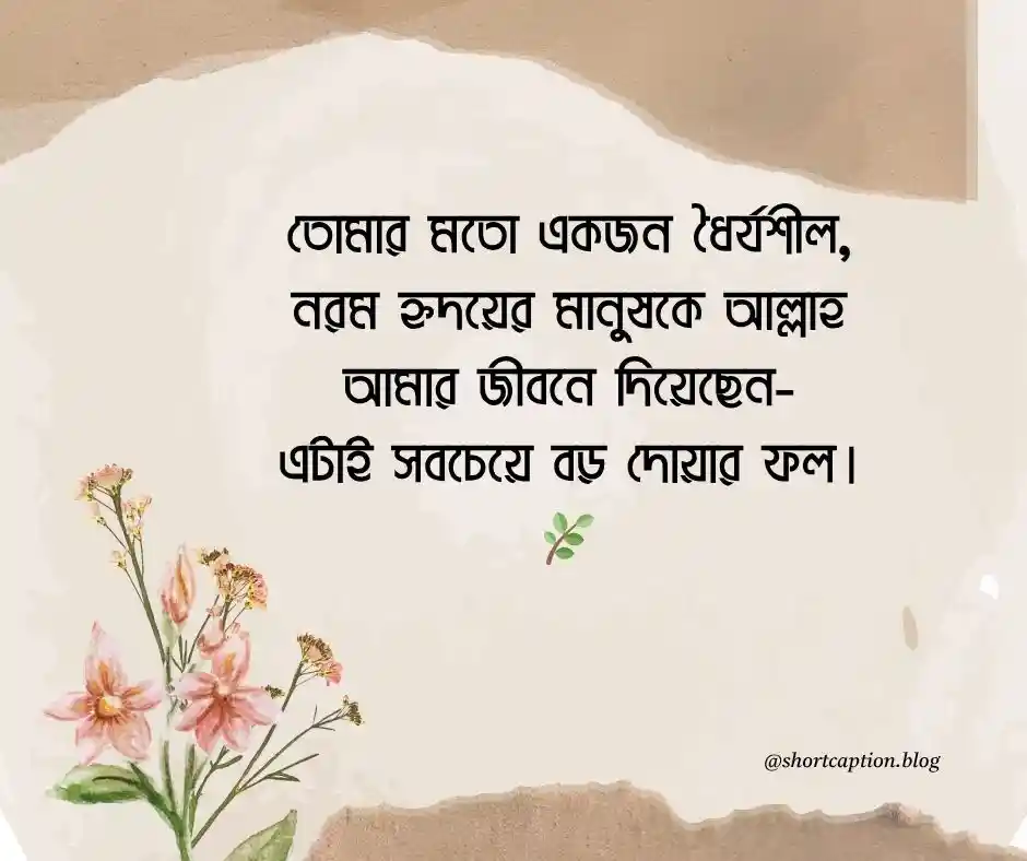 স্ত্রীকে বিবাহ বার্ষিকী শুভেচ্ছা ইসলামিক