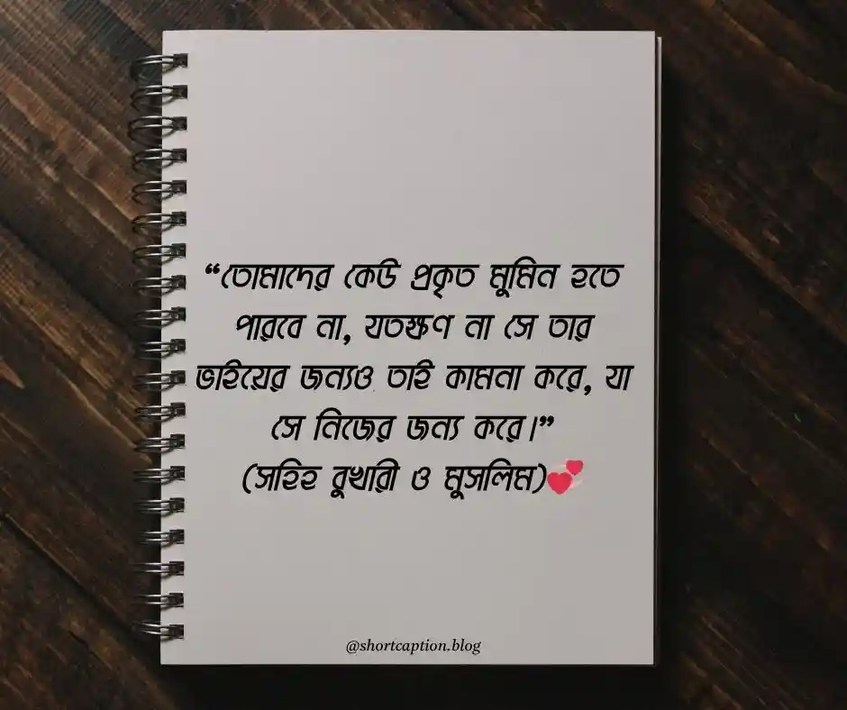 স্বার্থপর মানুষ নিয়ে হাদিস