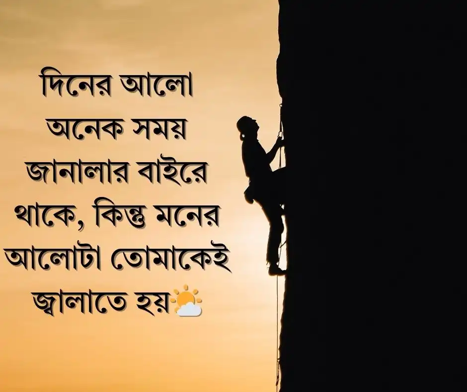 ফেসবুক ক্যাপশন Facebook Caption Bangla