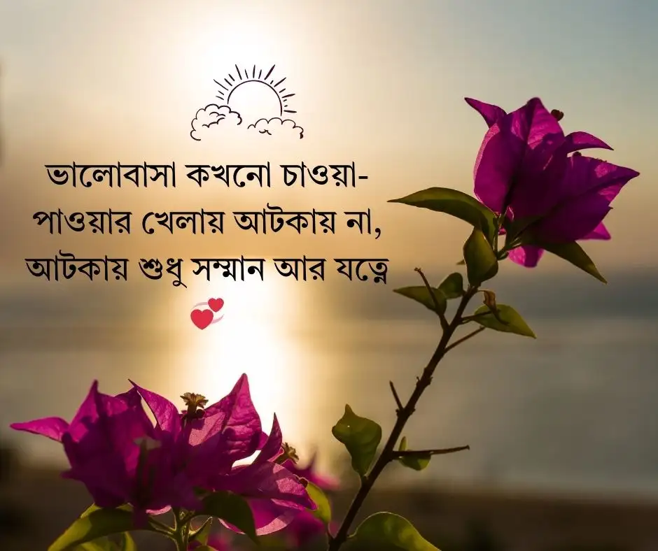 বাংলা ক্যাপশন Bangla Caption - বাংলা স্ট্যাটাস